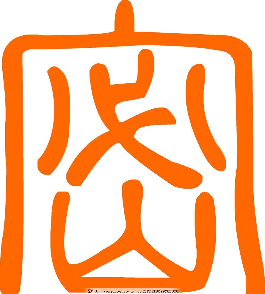 普法简报(2020 年保密宣传月专题)