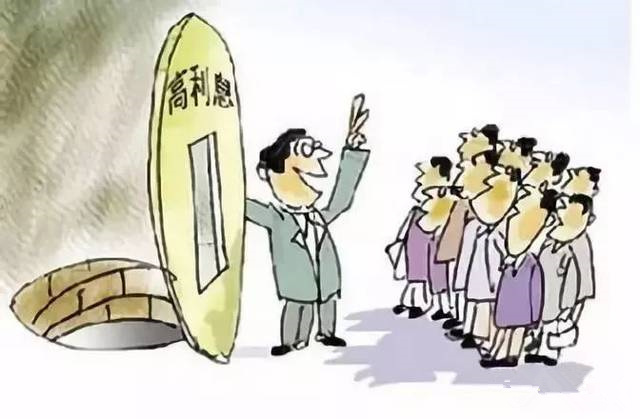 拒绝高利诱惑,远离非法集资